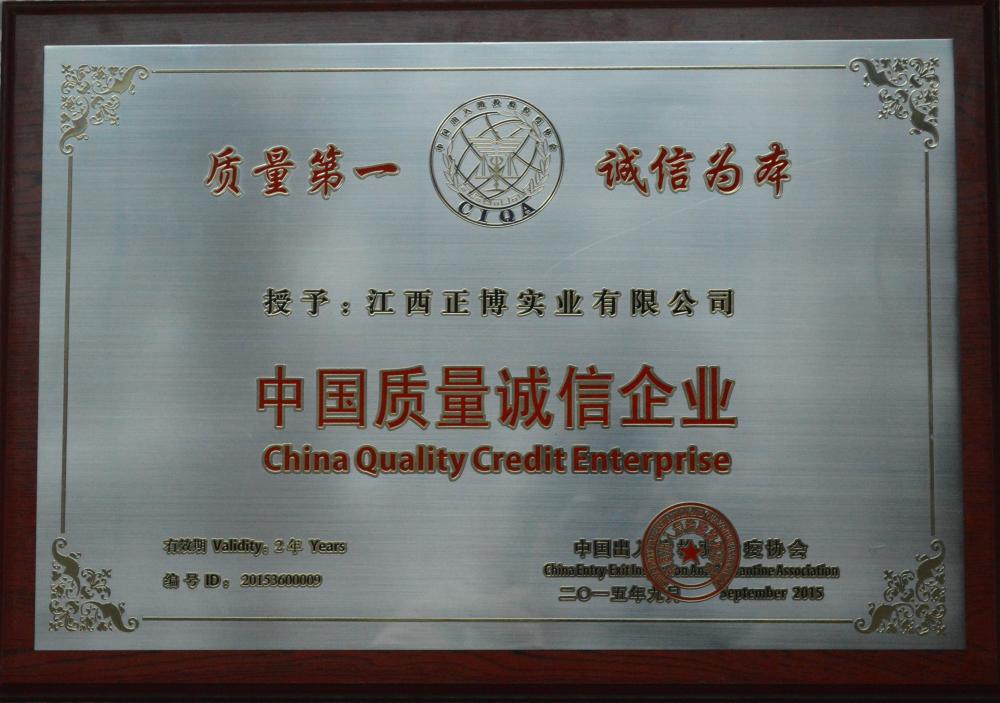 China Quality Credit Enterprise