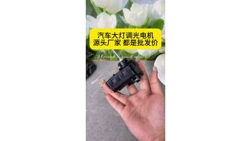 Car Headlight Dimming Motor Intro