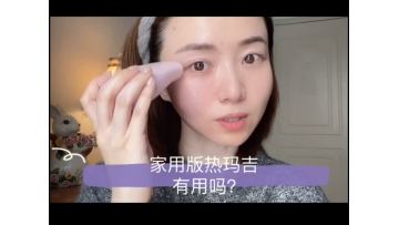 Multifunctional Beauty Device