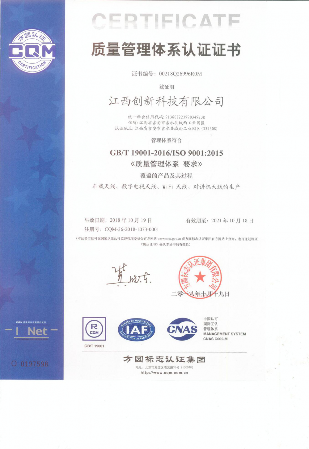 Quality System Certificate