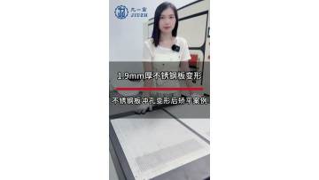 1.9mm thick stainless steel mesh plate leveling case