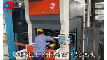 Automatic Cast iron moulding machine