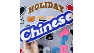 High-quality custom embroidered patches Iron-on garment patches Monogram chenille patches1