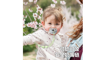  Baby Pram Chain
