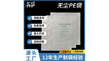 Custom Cleanroom PE Bag for Lint-free Cloth, Flat Open, Recyclable Plastic Packaging Bag