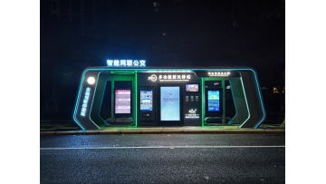 OEM Intelligent Bus Stop Manufacture