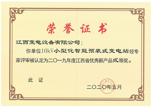 Companyo honor   certificate 