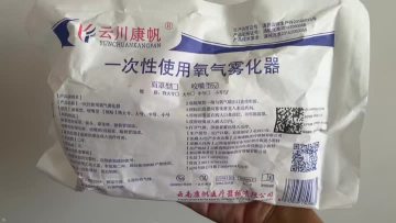 Video40Disposable Oxygen Nebulizer
