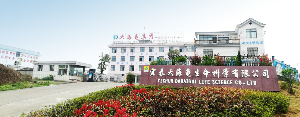 Yichun Dahaigui Life Science Co.,Ltd