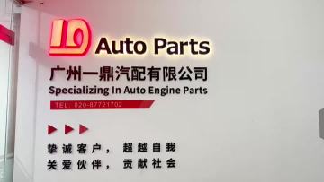 1D Auto Parts Company Head Office