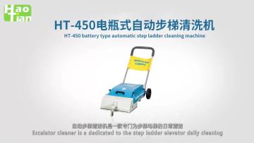 Cleaning equipment manufacturer wholesale HT-450 Escalator Cleaner escalator vacuum cleaning machine1
