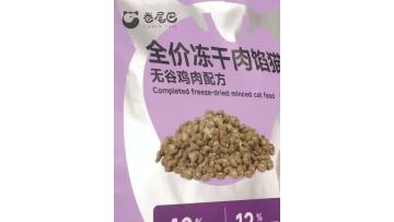 complete freeze-dried meat filled cat food