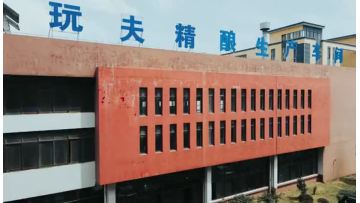 Zhejiang Heimen Beer Company Corporate Video