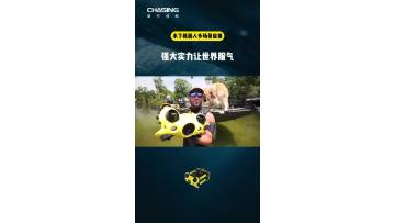 In the field of underwater robotics, home-grown innovation has earned global respect!