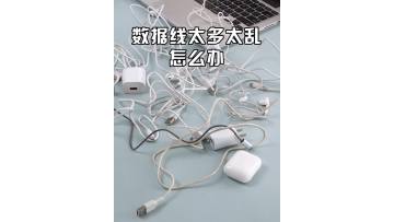 Data cable storage box