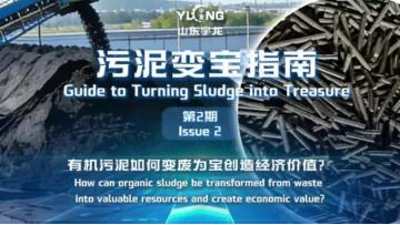 Introduction to turning sludge into treasure Episode two