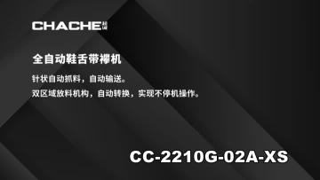 Programmable sewing machine CC-2210G-02A-XS.mp4