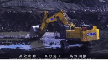 XCMG XE1250G excavator