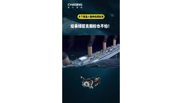CHASING Innovation: If the Titanic had had this, the tragedy might never have happened.