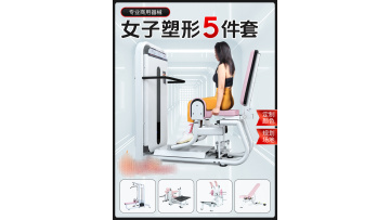 Women's Shaping And Hip Training Equipment