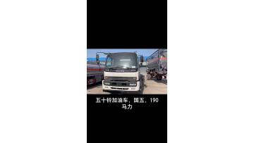 ISUZU FTR Aircraft Refueling Tank