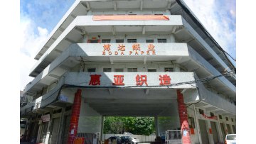 Production Line Video