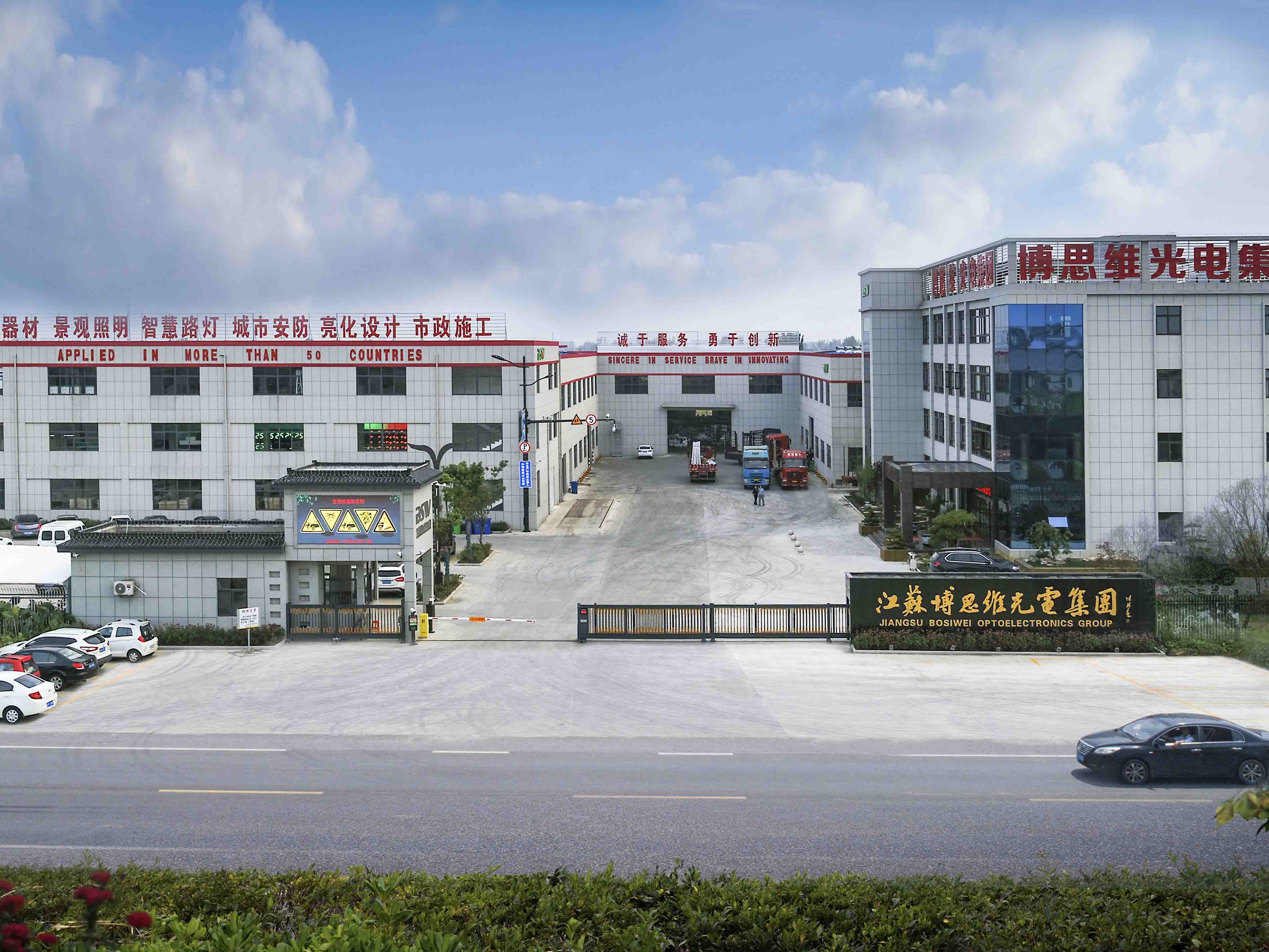 Jiangsu Bosiwei Optoelectronics Group Co.,ltd