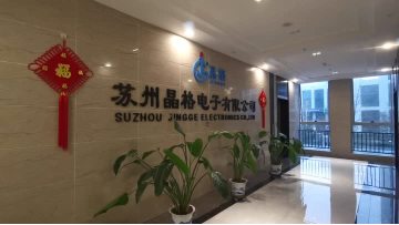Suzhou Lattice Company Name LOGO Wall 2