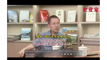 Entrepreneur Dialogue 3