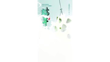 DUANWUJIESHIPIN