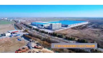 Factory view 