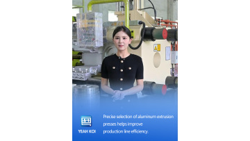 Precise selection of aluminum extrusion presses helps improve production line efficiency.