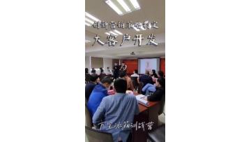 Marketing training camp