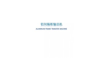 transfer machine.mp4