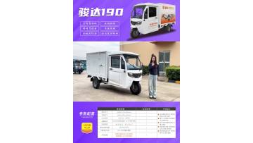 Intelligent Production of Durable Electric Cargo Tricycles