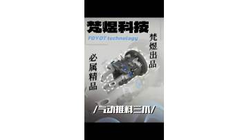 Pneumatic Three-Claw Pushing Gripper