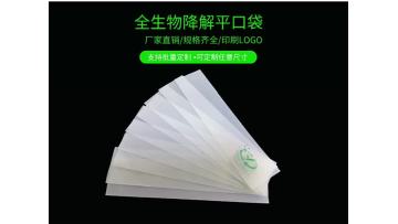 Biodegradable Corn Starch Bag with PLA PBAT Material