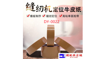 Sewing Machine Template Machine Positioni DY-0022