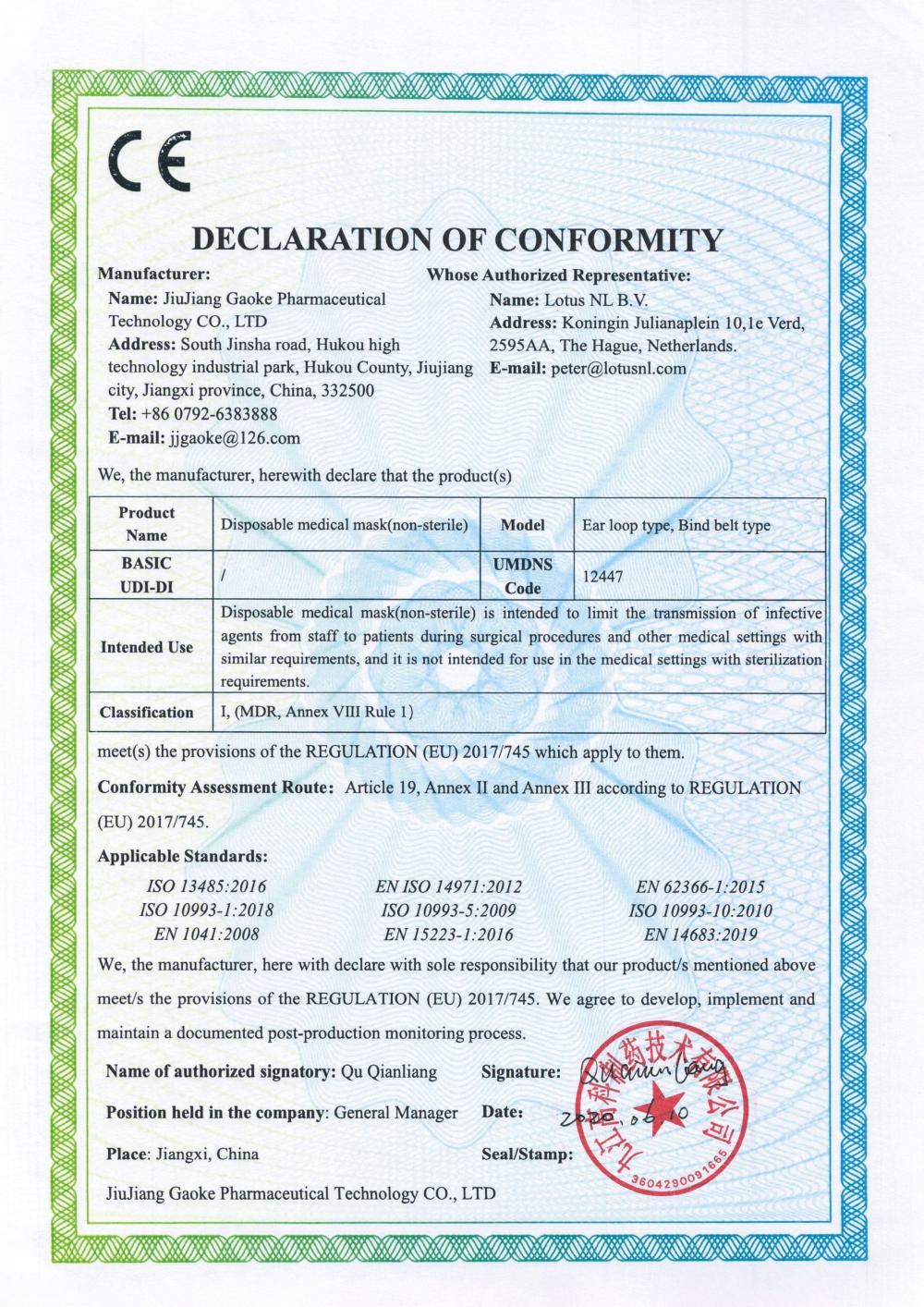 Registration Form for Foreign Trade Operators