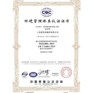 Environmental Management System Certificate