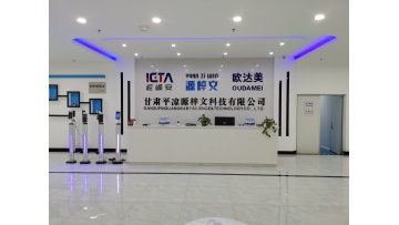源梓文科技前台