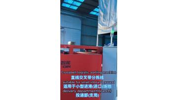 Crossbelt logistic sorting machine