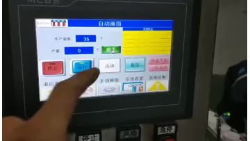 vertical cartoning machine7#