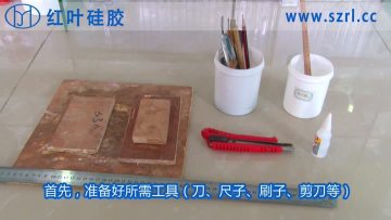 Video of making silicone products