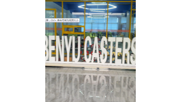 Benyu Caster Company
