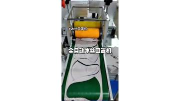 Automatic ice silk mask machine
