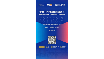 Hello from Ningbo Hope Electrical Appliance Co., Ltd
