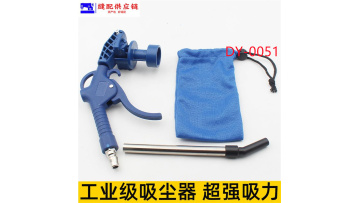 Pneumatic Dust Gun DY-051