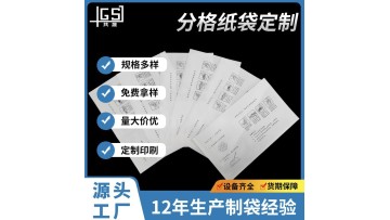 Custom Glassine Waxed Flat-opening White Kraft Paper Bag