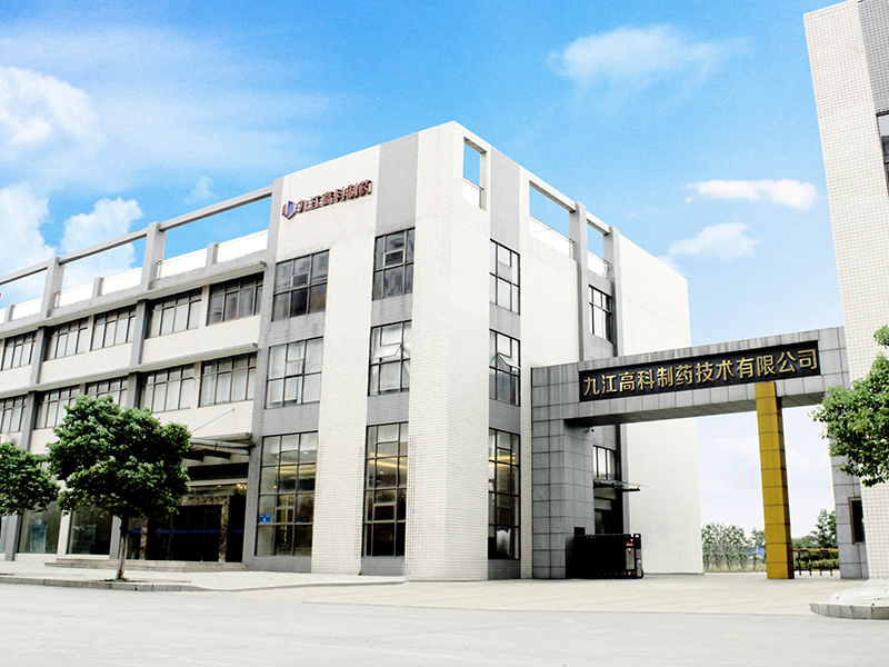 JIUJIANG GAOKE PHARMACEUTICAL TECHNOLOGY CO.,LTD    